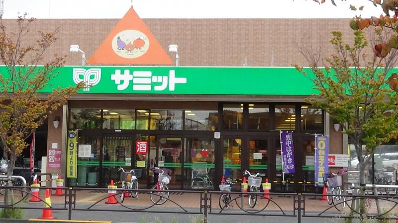 スーパー　サミットストア 西小岩店（スーパー）まで309m
