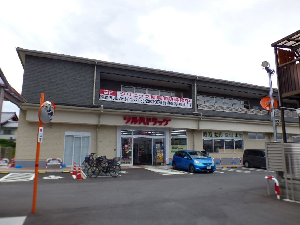 ドラックストア　ツルハドラッグ 伏見直違橋店（ドラッグストア）まで486m