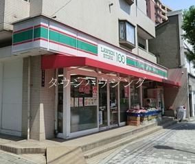コンビニ　ローソンストア100（コンビニ）まで400m