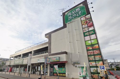 スーパー　食品館あおばさがみ野店（スーパー）まで1304m
