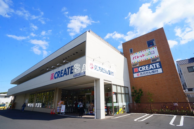 ドラックストア　クリエイトＳ・Ｄ 港北大曽根店（ドラッグストア）まで362m