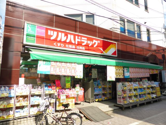 ドラックストア　ツルハドラッグ（ドラッグストア）まで10m
