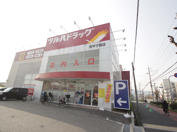 ドラックストア　ツルハ（ドラッグストア）まで550m