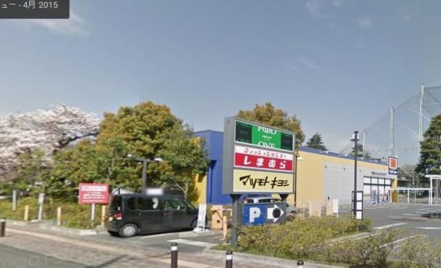 ドラックストア　マツモトキヨシ 淵野辺店（ドラッグストア）まで574m