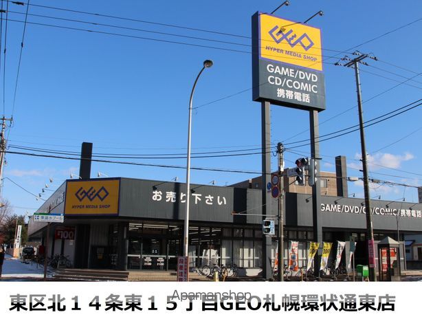 レンタルビデオ　ＧＥＯ（レンタルビデオ）まで202m