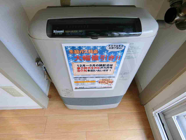 その他設備