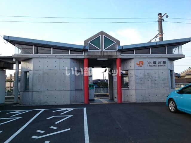 その他　小坂井駅（その他）まで1525m