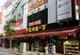 その他　ドン・キホーテ横浜西口店（その他）まで1735m