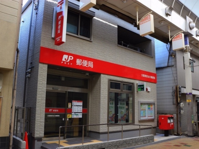 郵便局　大阪南安治川郵便局（郵便局）まで248m