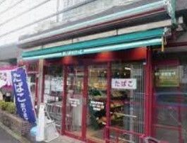 スーパー　まいばすけっと板橋本町駅北店（スーパー）まで460m