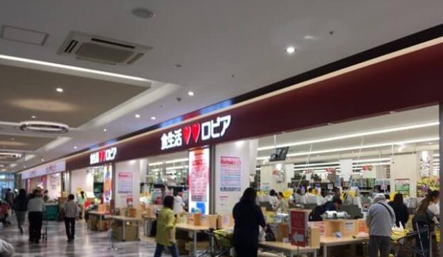 スーパー　ロピアノースポート・モール店（スーパー）まで827m