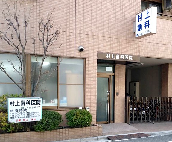 その他　林歯科医院（その他）まで68m
