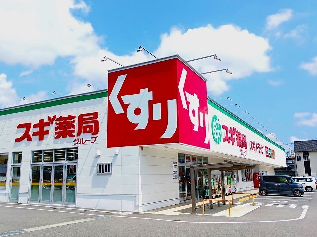 その他　スギドラッグ　富士北店（その他）まで240m
