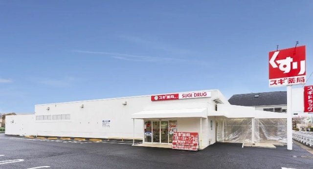 ドラックストア　スギドラッグ福生熊川店（ドラッグストア）まで627m