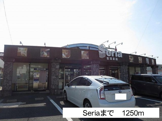 その他　Sｅｒｉａ（その他）まで1250m