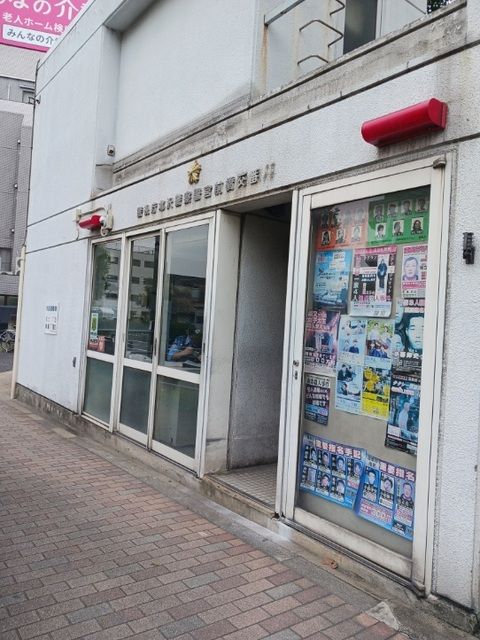 警察署・交番　警視庁北沢警察署 宮前橋交番（警察署・交番）まで500m