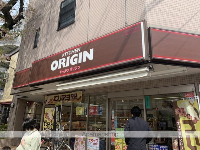 その他　オリジン弁当（その他）まで1064m