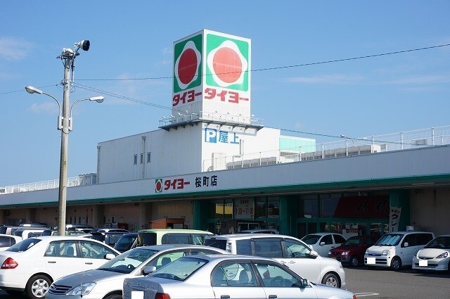 スーパー　タイヨー桜町店（スーパー）まで673m