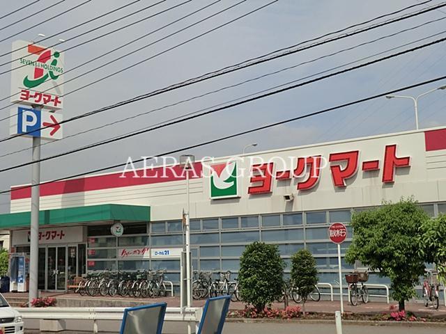 スーパー　ヨークマート 八千代村上店（スーパー）まで500m