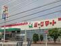 スーパー　ヨークマート 八千代村上店（スーパー）まで500m