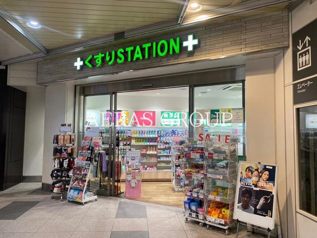 ドラックストア　くすりＳＴＡＴＩＯＮ ビーンズ武蔵浦和（ドラッグストア）まで404m