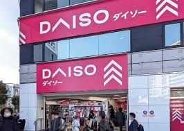 ショッピングセンター　ザ・ダイソー DAISO 人形町駅店（ショッピングセンター）まで619m