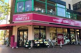 スーパー　成城石井 日本橋浜町店（スーパー）まで56m
