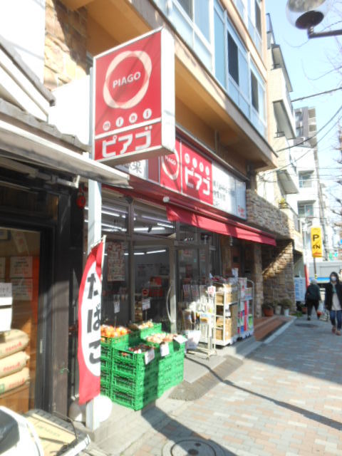 その他　ピアゴ（その他）まで35m