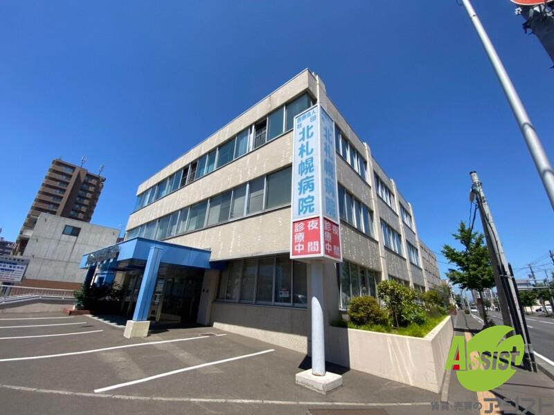 病院　医療法人社団北札幌病院（病院）まで456m