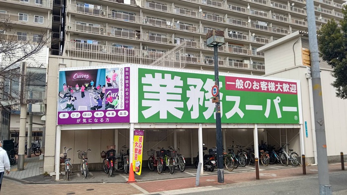 スーパー　業務スーパー（スーパー）まで431m