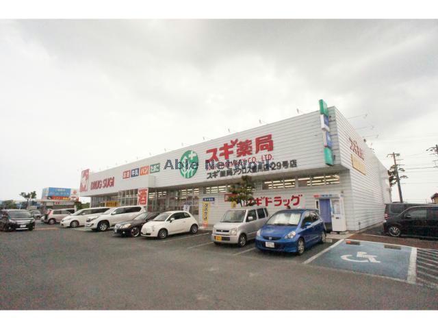 ドラックストア　スギ薬局豊川野口店（ドラッグストア）まで257m