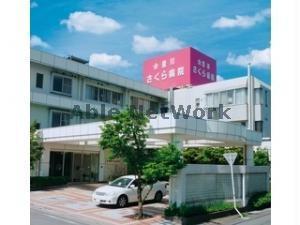 病院　医療法人啓仁会豊川さくら病院（病院）まで665m
