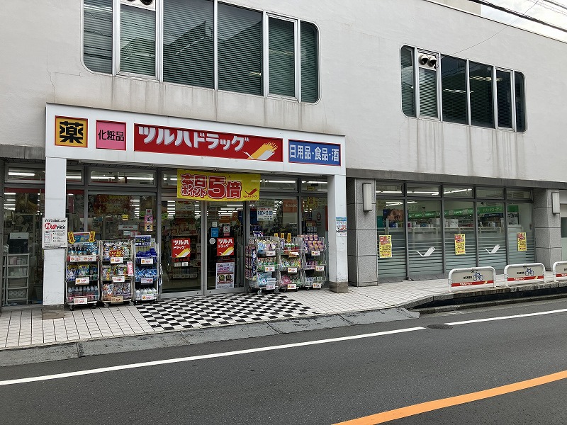 ドラックストア　ツルハドラッグ 目黒中根店（ドラッグストア）まで334m