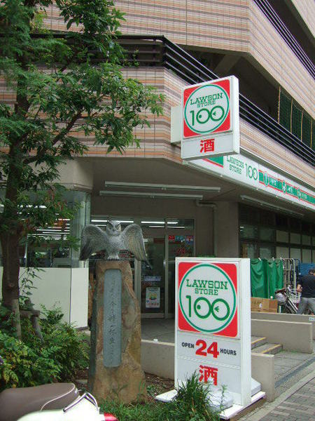 コンビニ　ローソンストア100南池袋三丁目店（コンビニ）まで246m