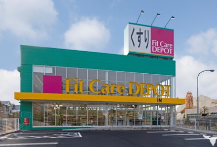ドラックストア　Fit Care DEPOT片倉店（ドラッグストア）まで976m