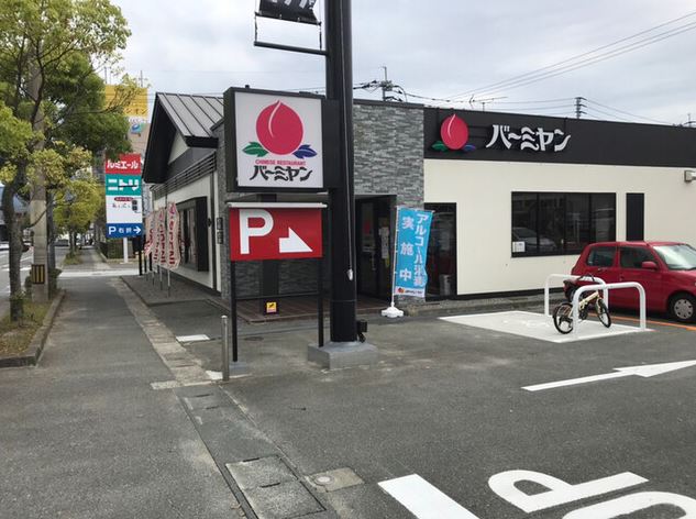その他　バーミヤン 太宰府大佐野店（その他）まで394m