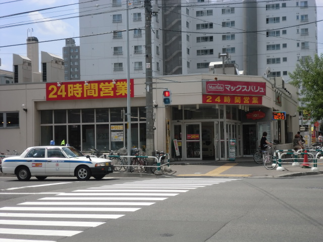 スーパー　Maxvalu菊水店（スーパー）まで924m