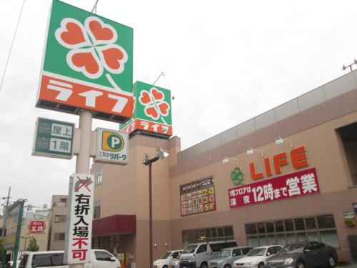 スーパー　ライフ 西九条店（スーパー）まで930m