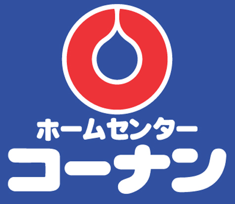 ホームセンター　コーナン 御幣島店（ホームセンター）まで434m