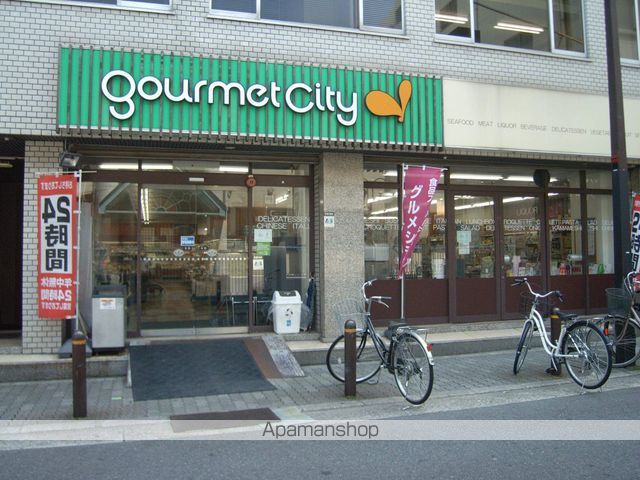 スーパー　グルメシティ（スーパー）まで120m