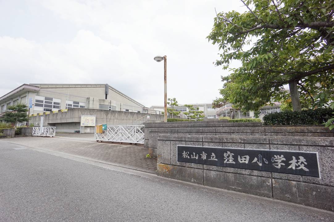 小学校　窪田小学校（小学校）まで400m