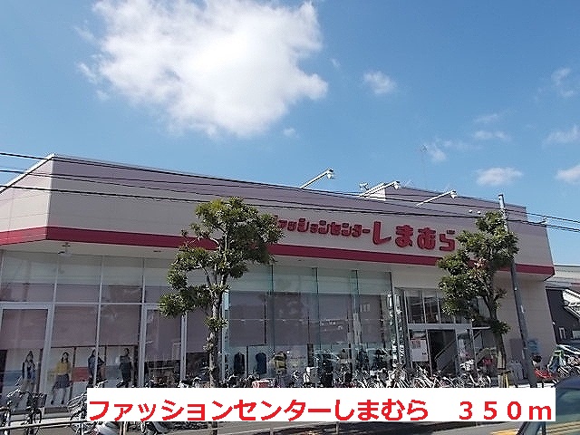 その他　ファッションセンターしまむら（その他）まで350m