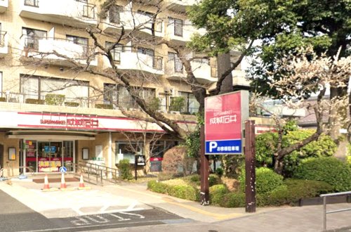 スーパー　成城石井 芦花公園店（スーパー）まで350m