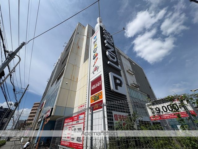 その他　ラウンドワン　東淀川店（その他）まで582m