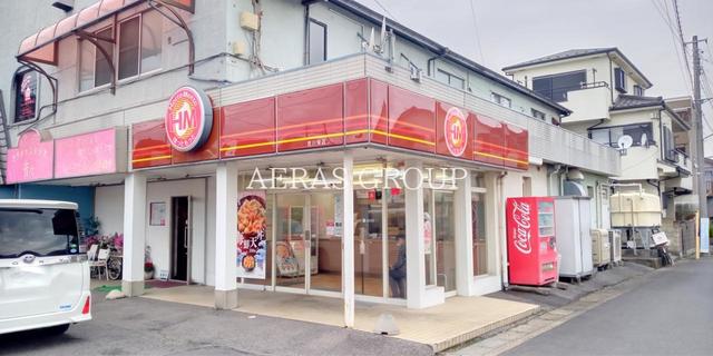 飲食店　ほっともっと 吉川栄店（飲食店）まで473m