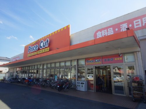 スーパー　プライスカット（スーパー）まで768m