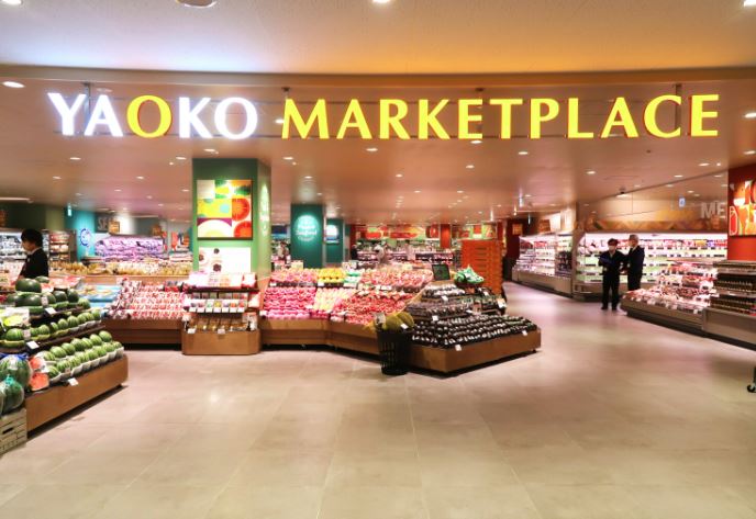 スーパー　ヤオコー 府中フォーリス店(東京都)（スーパー）まで578m