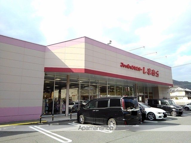 その他　しまむら井原店（その他）まで600m