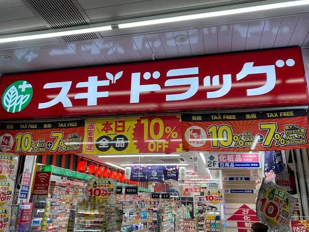 ドラックストア　スギドラッグ浅草1丁目店（ドラッグストア）まで379m