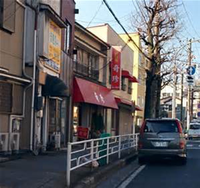 飲食店　奇珍楼（飲食店）まで500m
